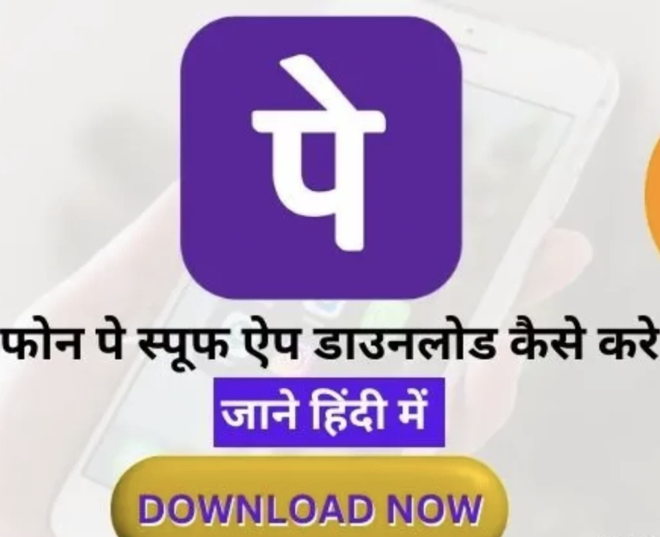 PhonePe Fake Screenshot Generator Tool